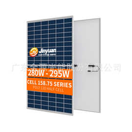 太阳能多晶硅电池板单玻158多栅290瓦光伏组件光伏发电板光伏组件