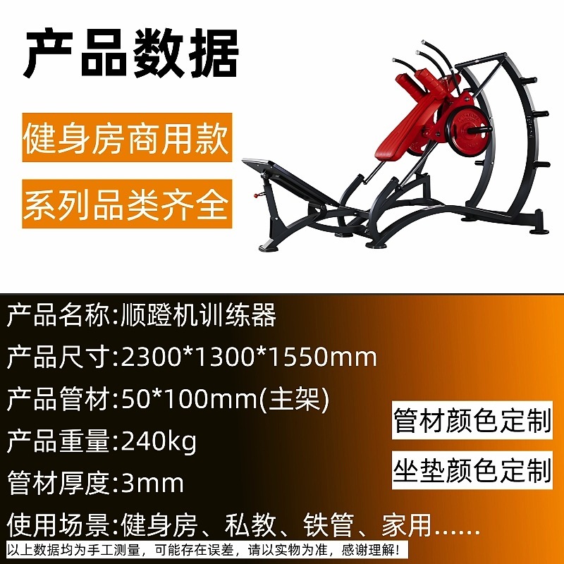 帕纳塔3D大腿外展健身房商用健身器材倒蹬机顺蹬机哈克深蹲训练器|undefined