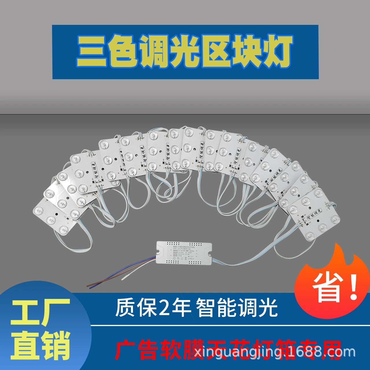 Двухцветный блок света двухцветный Интеллектуальный затемнение цветной мягкой пленки потолочный светодиодный рекламный световой короб блок диффузного отражения цепной свет