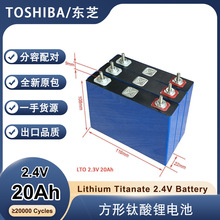 TOSHIBA��֥LTO2.4V20ah��������﮶�����ص綯����ظ߱��ʵ��