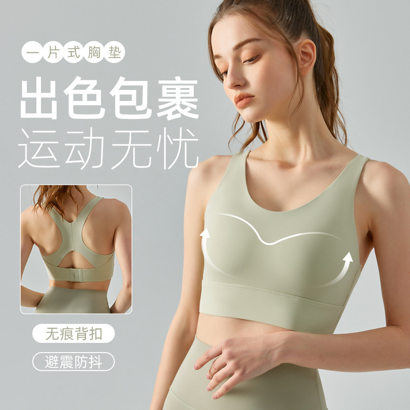 Seamless Composite Yoga Bra Large Chest Showing Small Beautiful Back Integrated Chest Pad One-piece Fitness Yoga Sports Underwear