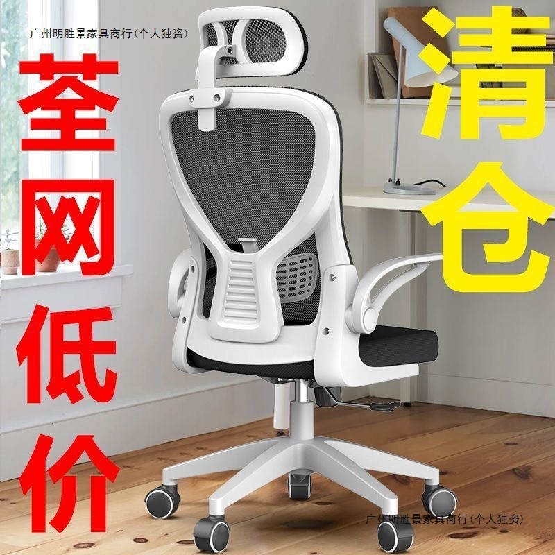 人体工学电脑椅家用宿舍舒适久坐办公椅学生电竞椅子可躺卧室椅子|undefined