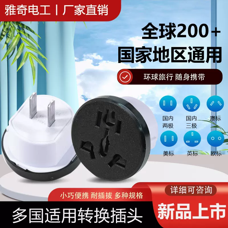全国英标转换插头欧规转接头美规欧规德标转换插座