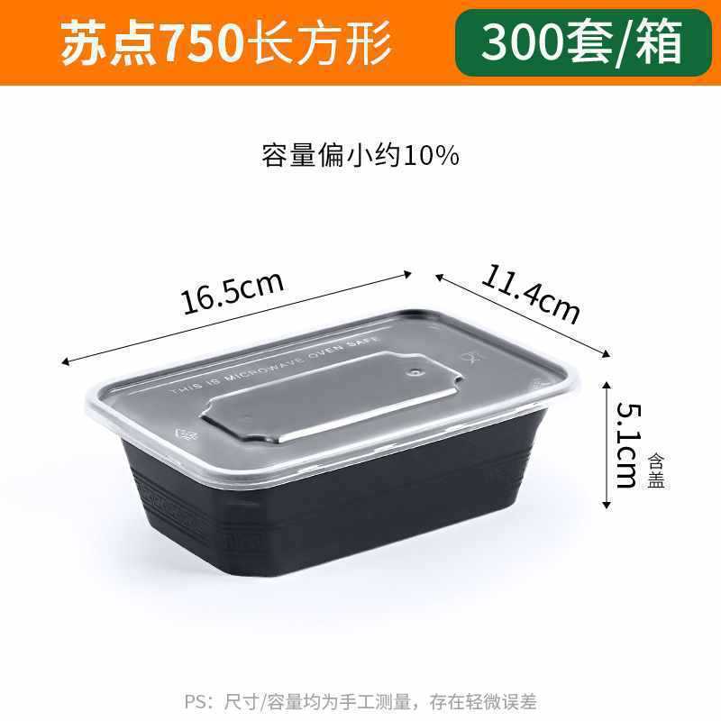 長方形の使い捨て弁当箱プラスチック製のテイクアウト包装箱増粘透明ファーストフード弁当箱卸売|undefined