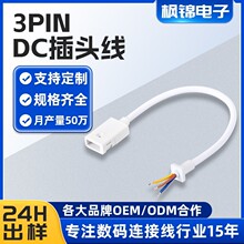 ���S���l3Pin����B�Ӿ�DC���^��RGBW���l�B�Ӿ�LED�􎧽��^��