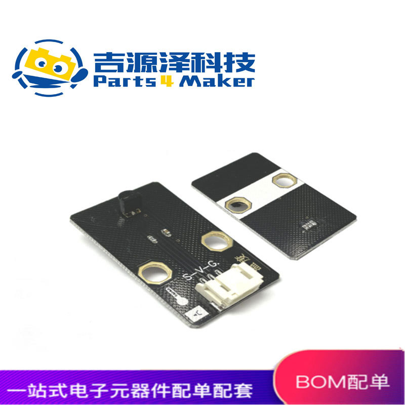 模拟温度传感器模块 LM35 温度检测ph2.0防反接 兼容乐高积木