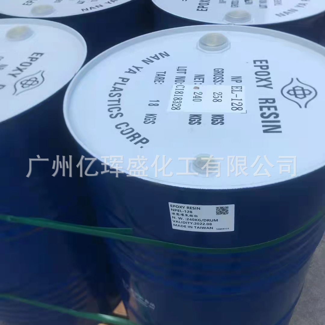 南亚NPEL-128S环氧树脂