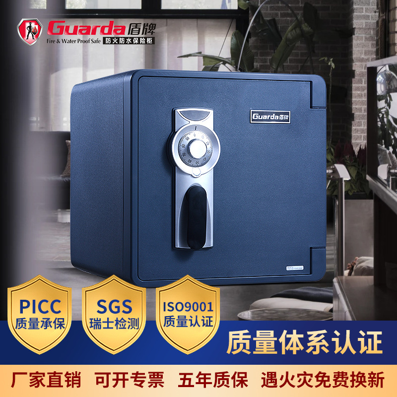 盾牌防火保险箱209245CM高办公保险柜家用出口防火柜防盗柜收纳