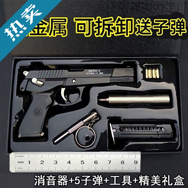 枪子弹模型大号合金可拆卸不可发射儿童.全金属玩具枪:男孩|undefined