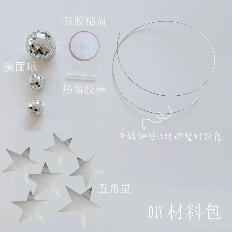 星星夜空反光挂饰手工DIY材料包礼物阳光捕手迪斯科星球平衡吊饰|undefined