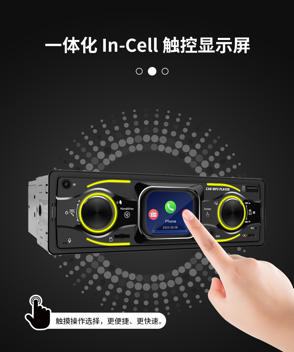 8-24V single speaker touch screen car MP3 player/Bluetooth/radio/quick charge/RGB lights