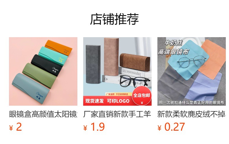 预览状态下无法点击,发布后,可点击跳转到对应的商品页面 O1CN01qVrQTM1bbixq2oMQ6_!!6000000003484-0-cib.jpg