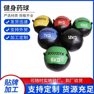 瑜伽药球墙球实心球臂力腰腹平衡训练墙球非弹力重力软球健身墙球