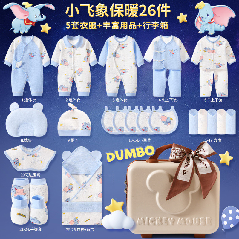 婴儿衣服礼盒新生儿初生刚出生纯棉套装满月百天见面礼物用品大全|undefined