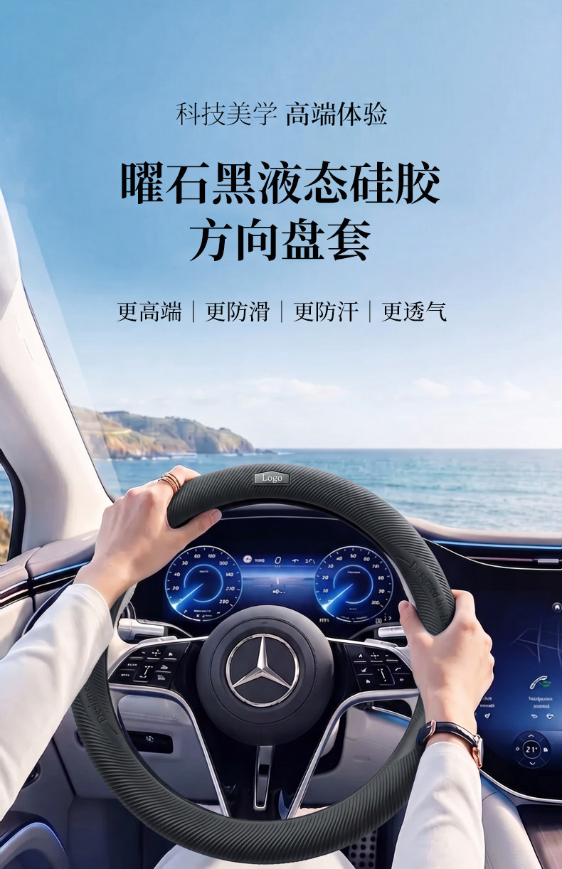 Steering wheel cover, car silicone protective cover, universal for all seasons, ultra-thin 2026 new model, anti-slip, sweat-absorbent, summer