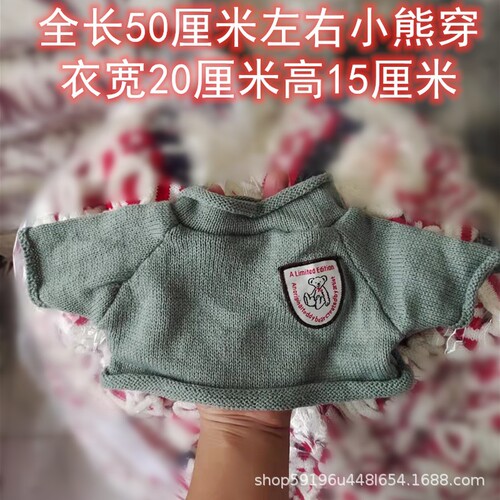 Plush toy clothing combination small bear doll cloth doll replacement hoodie sweater accessories