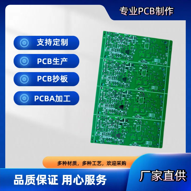 placa de circuito de PCB de prueba acelerada unilateral y doble PCB multicapa personalizado fabricante de fuente de fabricación de placa de circuito de alta precisión