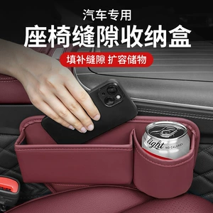 Cross-border Car Water Cup Holder Gap Storage Box Multifunctional Storage Box Car Seat Gap Plug Storage Box