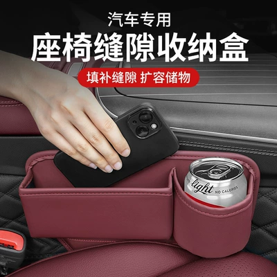 Cross-border Car Water Cup Holder Gap Storage Box Multifunctional Storage Box Car Seat Gap Plug Storage Box