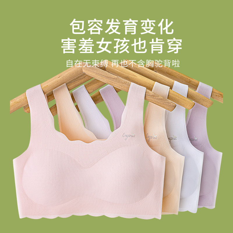 Seamless Ice Silk semi-fixed girl underwear junior and senior high school students do not run cup bra girls' development period breathable vest