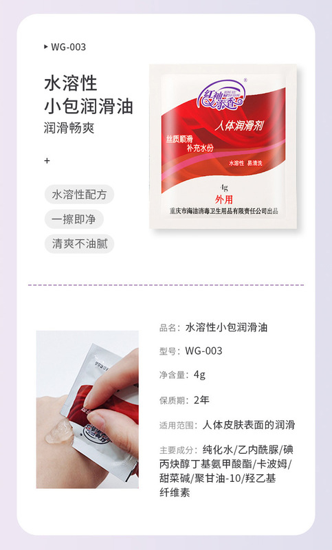 https://www.toonies.cn潤滑器具類贈品專區詳情_06.jpg_800x800.jpg