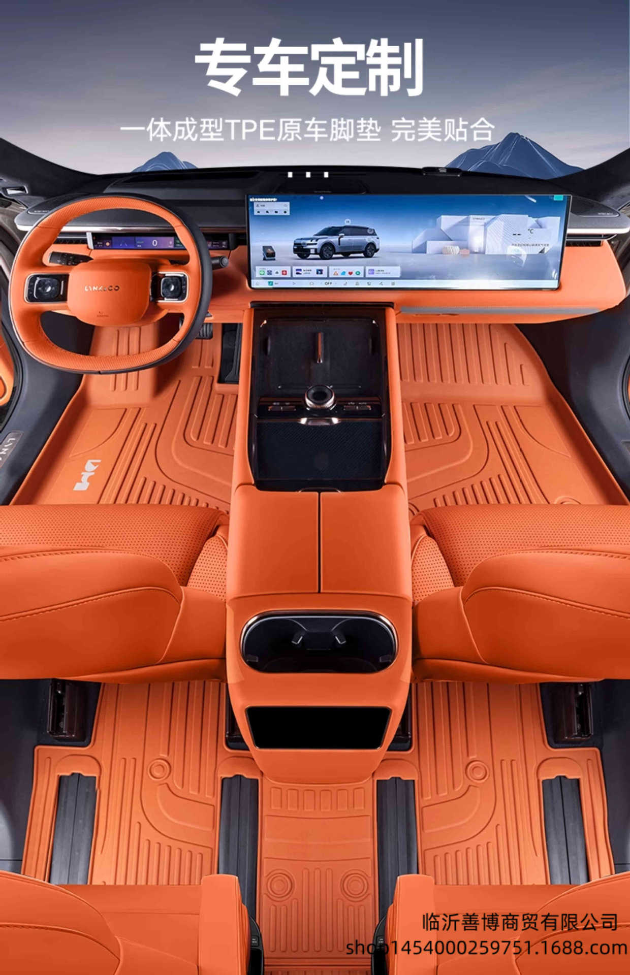 Suitable for Lynk & Co 900, full-coverage 25-model car interior modification accessories, TPE car floor mats