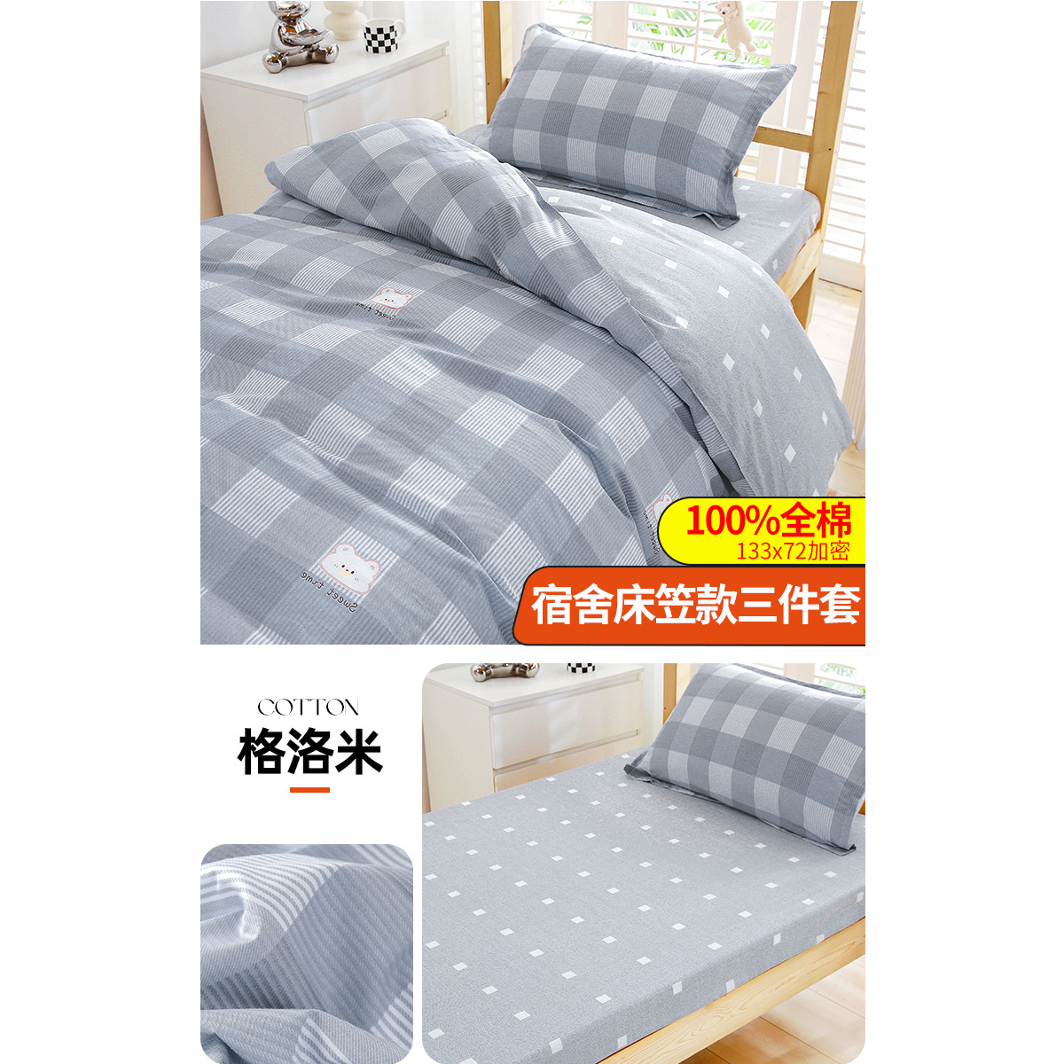 Dormitorio de estudiantes ropa de cama de tres piezas Kasa 90x190 algodón sábanas de dormitorio individuales un conjunto completo