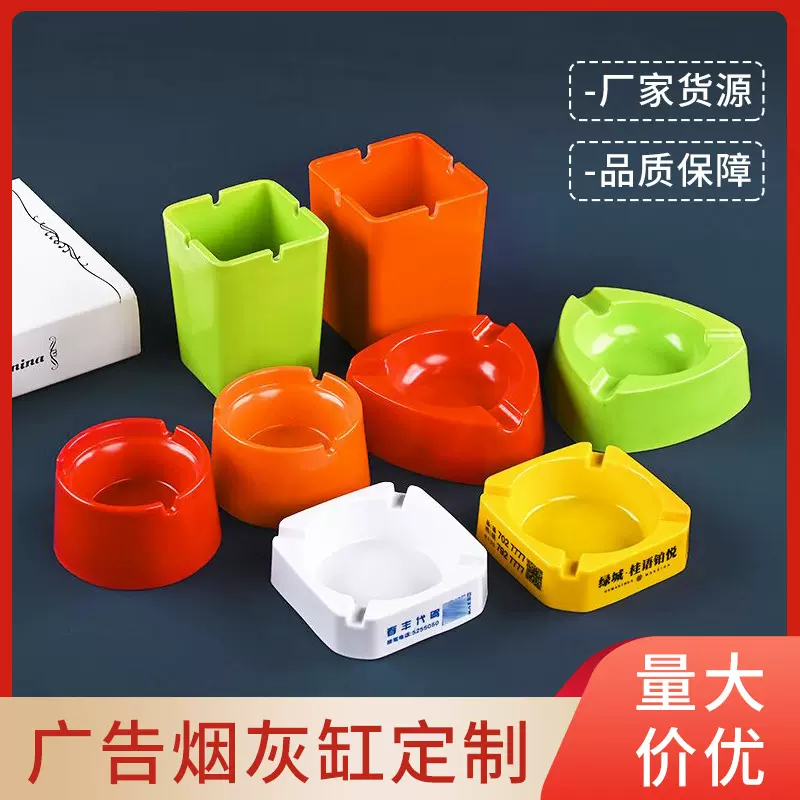创意广告烟灰缸定制可印logo文字防火密胺定做餐厅饭店活动促销