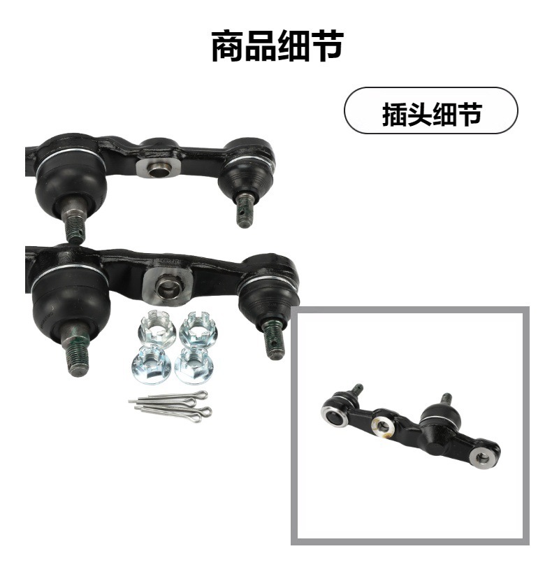 43330-39625+43340-39505 Is Suitable for 06-15 Lexus Suspension Control Arm Swing Arm Ball Joint