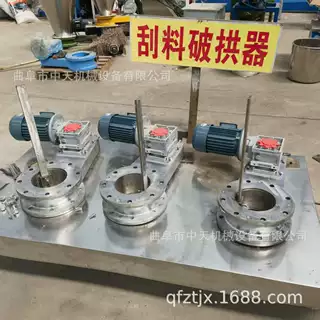 氧化铝粉刮料破拱器 轻质粉体料仓极易搭桥 专用破拱助流设备