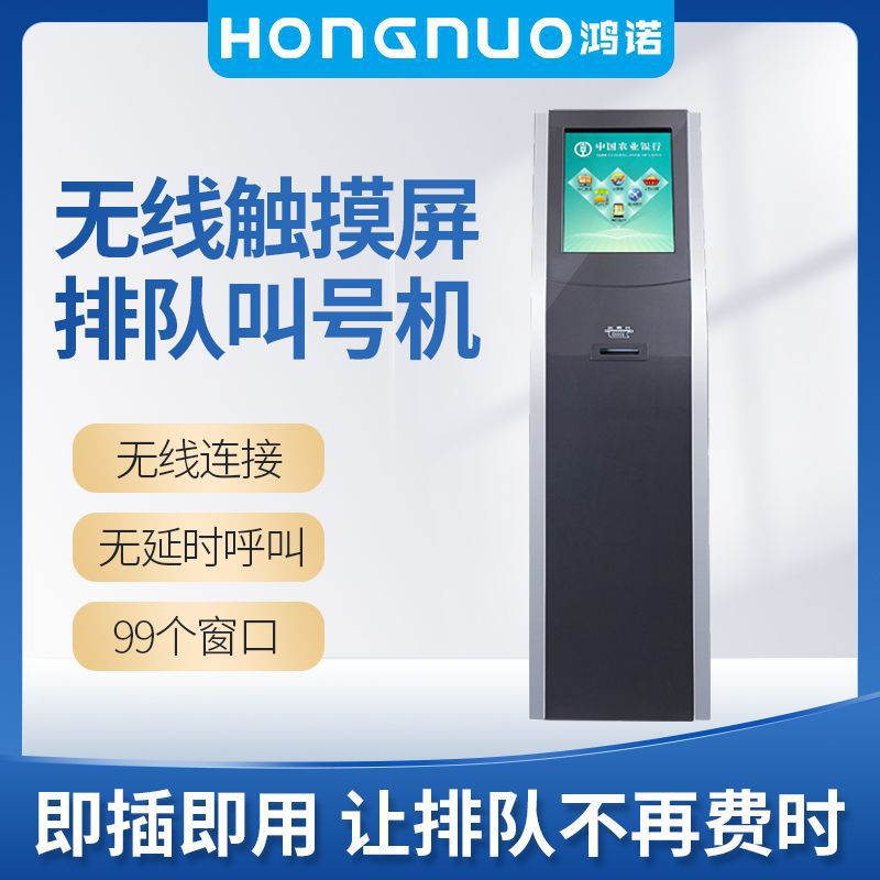 17寸银行税务大厅取号立式触摸排队叫号机自助终端查询一体机