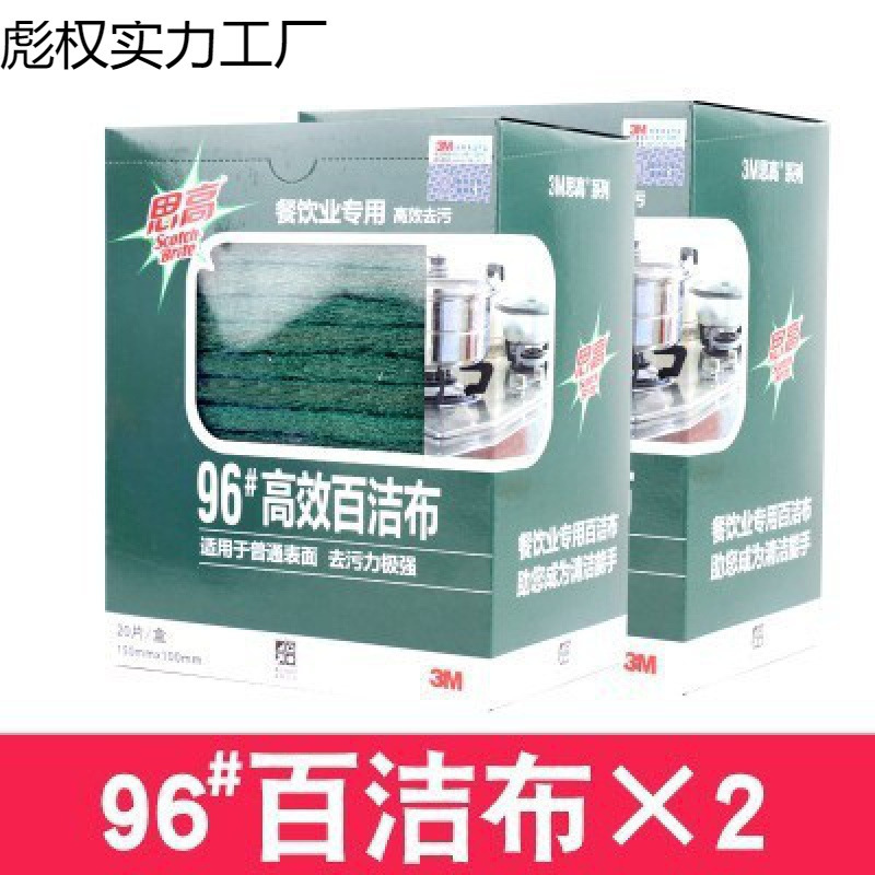 3 Scotch-Brite No. 96 Kitchen Cleaning Cloth Professional Easy-To-Clean Pot Scrubber Dishwashing Cloth Heavy-Duty Stain Remover Popular Model