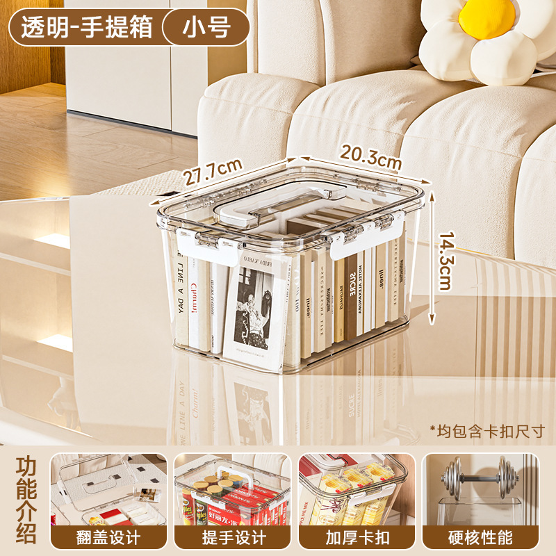 透明手提收纳箱家用零食书本玩具化妆品亚克力储物箱大容量整理箱|undefined