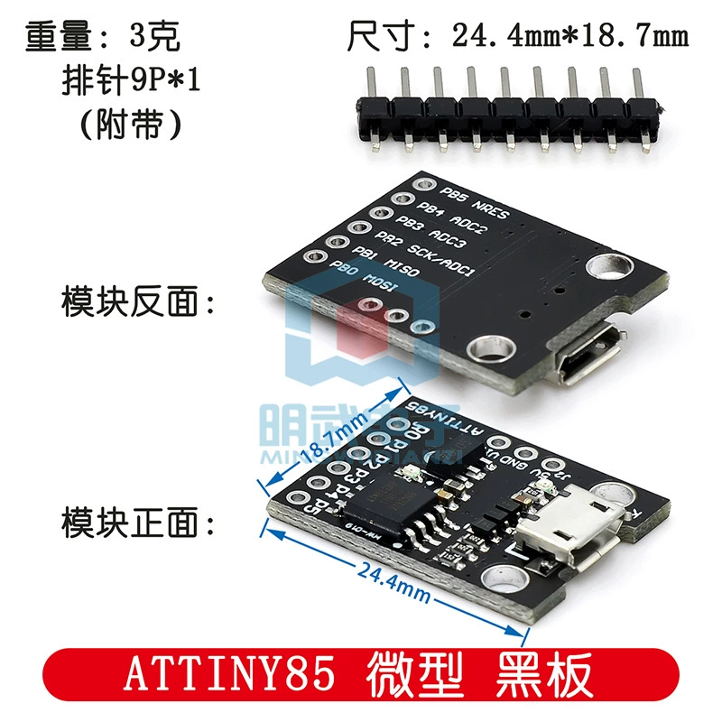 Мини Attiny85 мини USB одночиповая микрокомпьютерная платформа для разработки