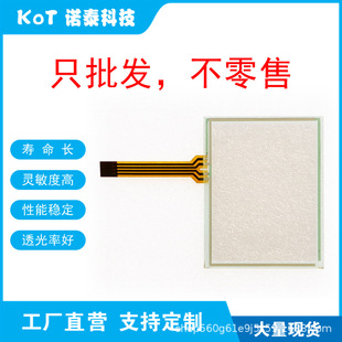 Factory Direct 4 Wire Resistive Touch Screen Touch Pad Xbtgt1105