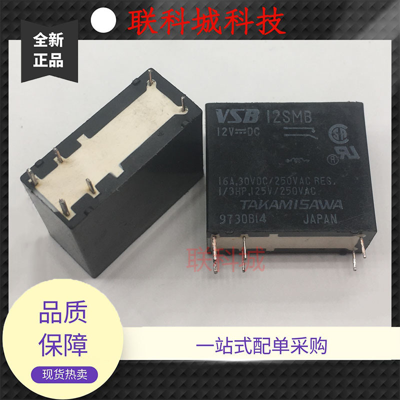 VSB 12 24SMC/STB/TB/SMB 两组转换电子电磁直流继电器12VDC24VDC