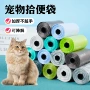 可降解加厚便携狗狗垃圾袋