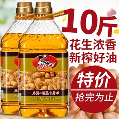 10斤大桶装花生食用植物调和油家用商用烧烤花生油食用油粮油香油