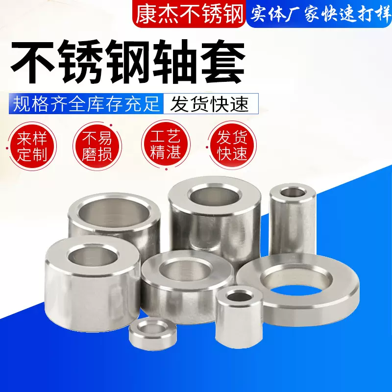 304不锈钢轴套201钢套电机耐磨套圆柱套空心衬套无牙螺套铁套