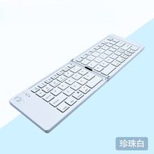 适用无线两折叠蓝牙键盘适用ipad平板手机笔记本办公静音折叠键盘