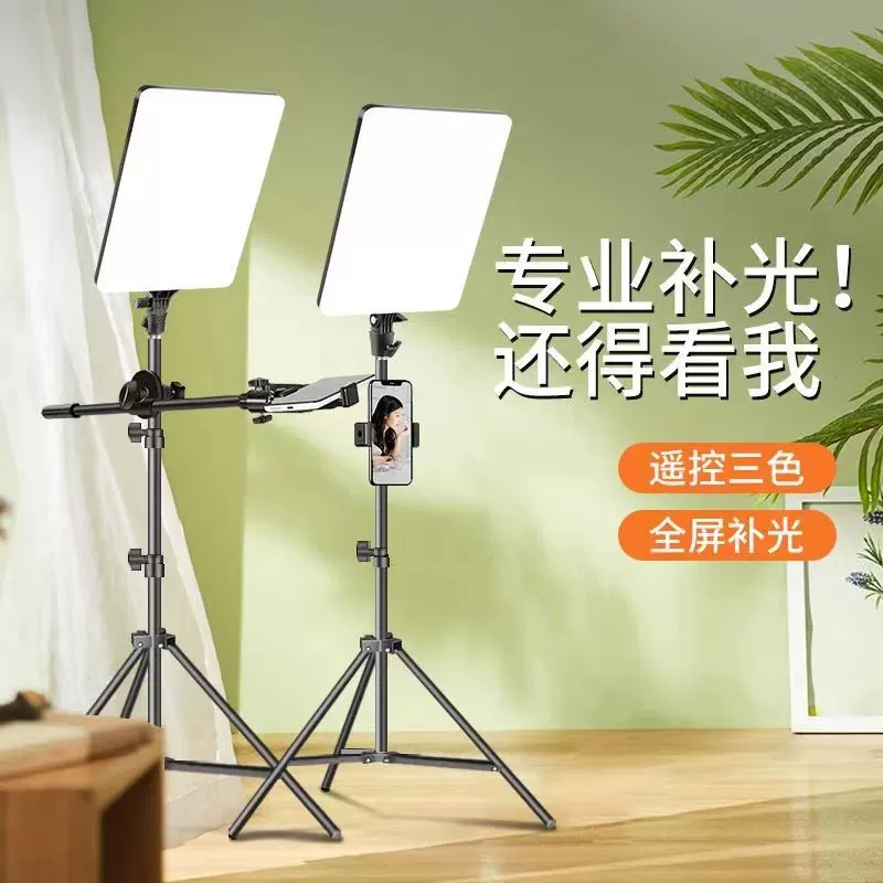 Live broadcast fill-in light for influencers, beauty skin-smoothing device for indoor selfies, photography, video shooting, panel light