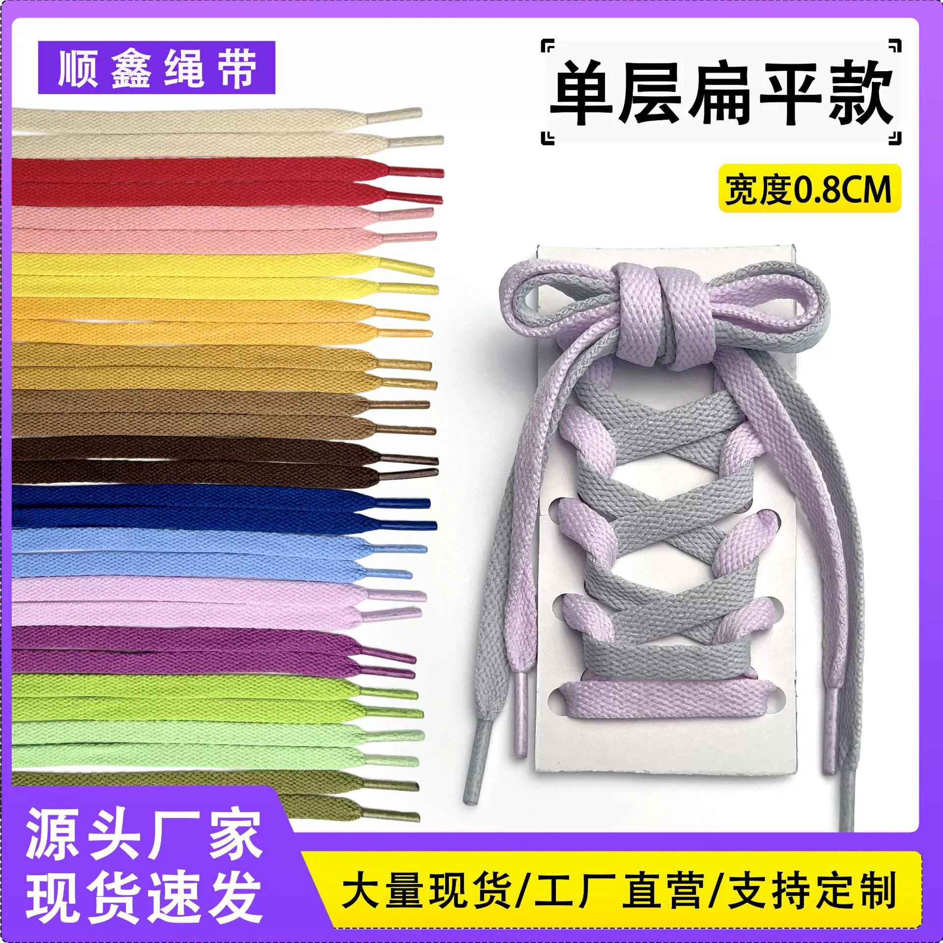 白黑色扁平鞋带可选包装运动休闲帆布小白涤纶鞋带工厂直供批鞋绳
