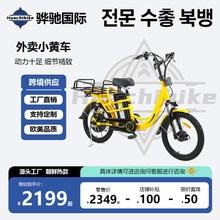 外卖送餐车跨境出口锂电池朝鲜2025新款电动车电瓶车批发电摩车