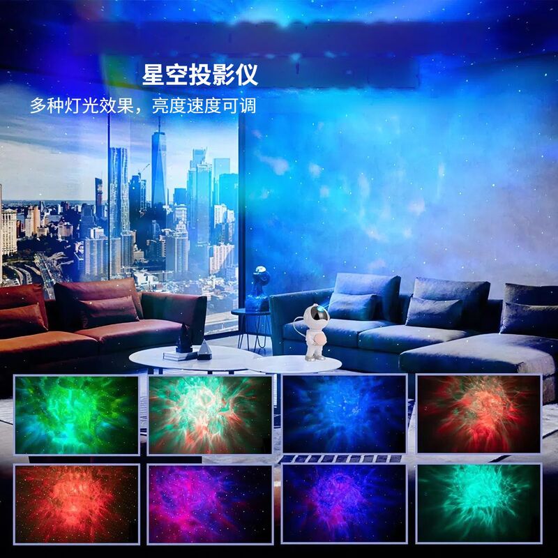 宇宙飛行士プロジェクターランプスタンディングボール星空ランプ星空カラフルなロマンチックな雰囲気ナイトライト LED ランプ|undefined