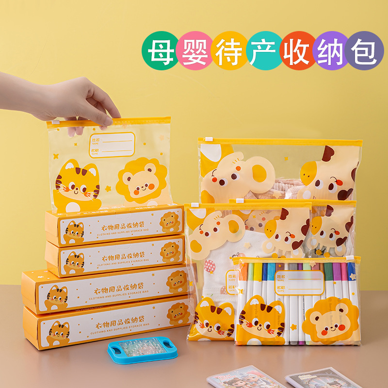幼儿园收纳袋儿童准备入园衣服整理包防水密封收纳婴儿专用分装袋|undefined
