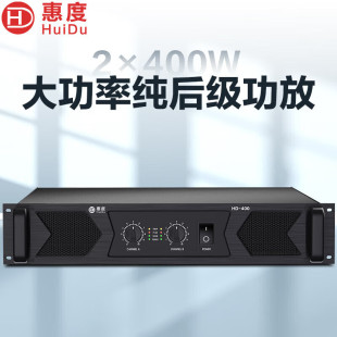 Hui Du (HuiDu) Professional Pure Post-stage Power Amplifier Dual Channel High Power Amplifier Fixed Resistance Power Amplifier