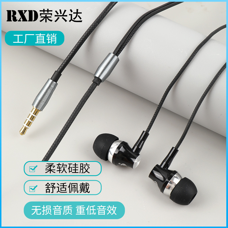 Explosive Metal Stereo Wire-Controlled Earphones Silicone In-Ear with High Sound Quality Universal Earplugs for Android Mobile Phone