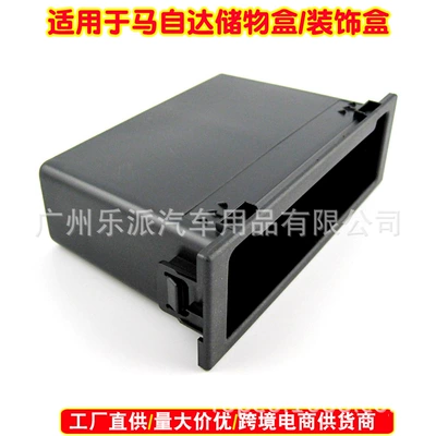 Car supplies suitable for Mazda storage box car audio modification storage box 1DIN sundries box (Other Car Video)
