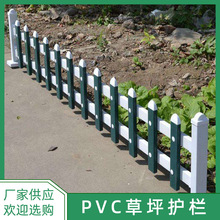 塑钢栅栏 草坪护栏 pvc草坪白色围栏 别墅公园园艺pvc栅条护栏