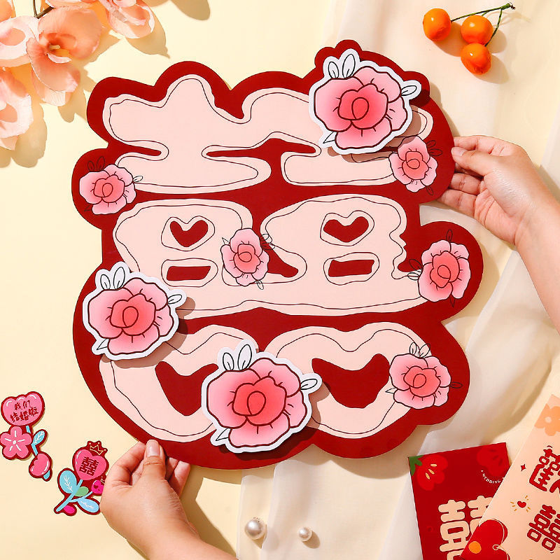 喜字结婚专用卡通结婚喜字贴大门房门结婚房间装饰卧室门贴纸全套|undefined